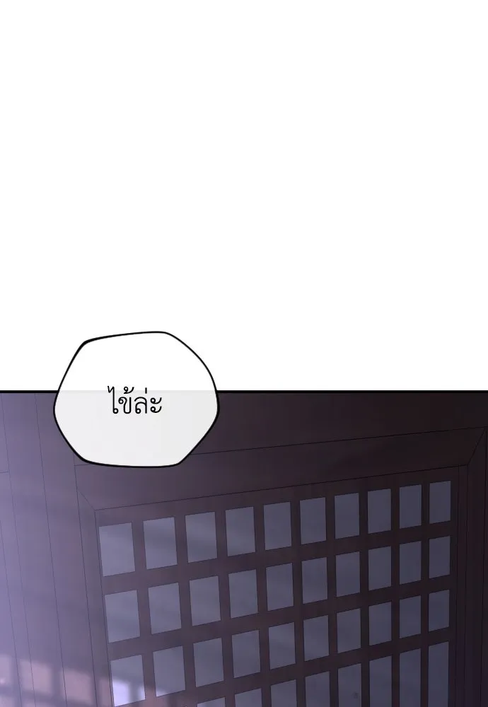 รักไร้ราคา ตอนที่ 16 รูปที่ 86