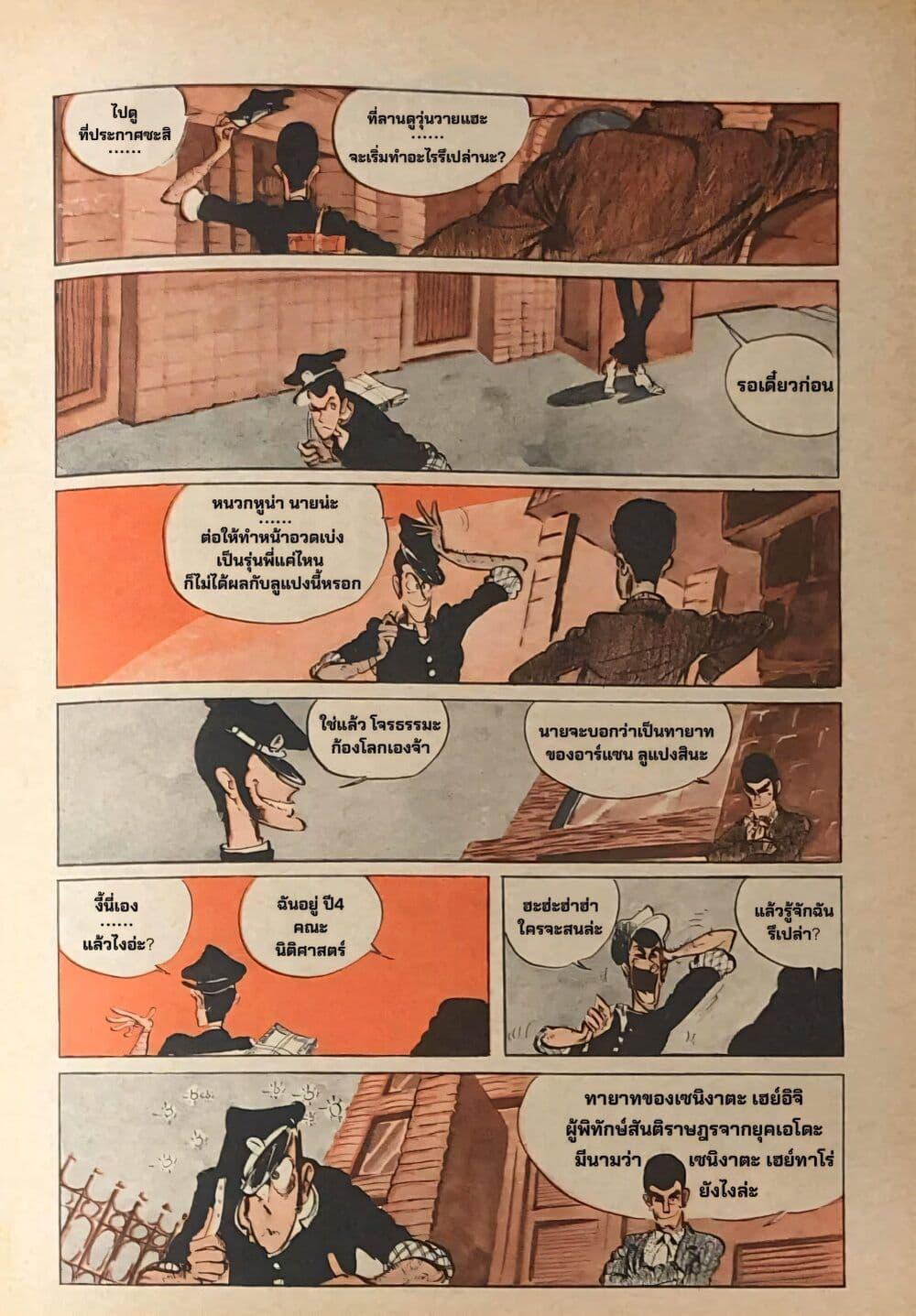 Manga-lc-com อ่านมังงะ อ่านการ์ตูน ออนไลน์ ฟรี Lupin the third ตอนที่ 1 2 3 4 5 6 7 8 9 10 11 12 13 14 ฟรี ไม่มีโฆษณา Manga-lc - อ่าน มังงะ อ่าน การ์ตูน ออนไลน์ อ่านมังงะ ฟรี