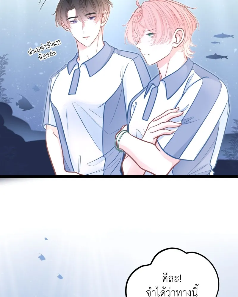 ฤดูฝนของฉันกับนาย ตอนที่ 17 พามาดูอะไรเนี่ย รูปที่ 41