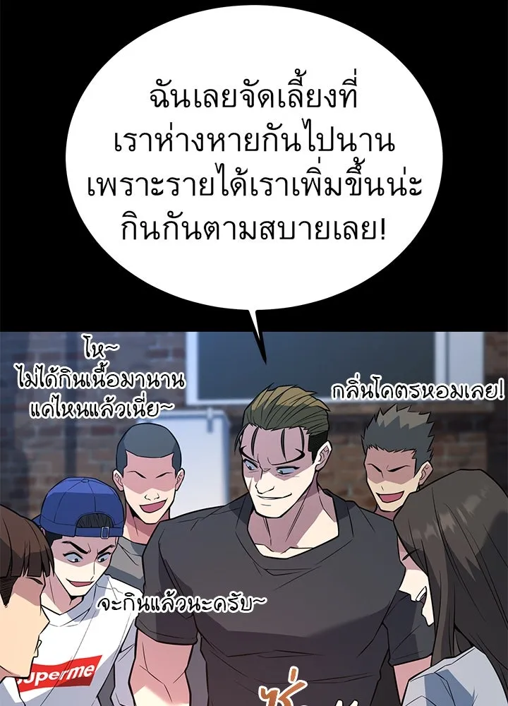 ราชาลานประลอง ตอนที่ 25 รูปที่ 154