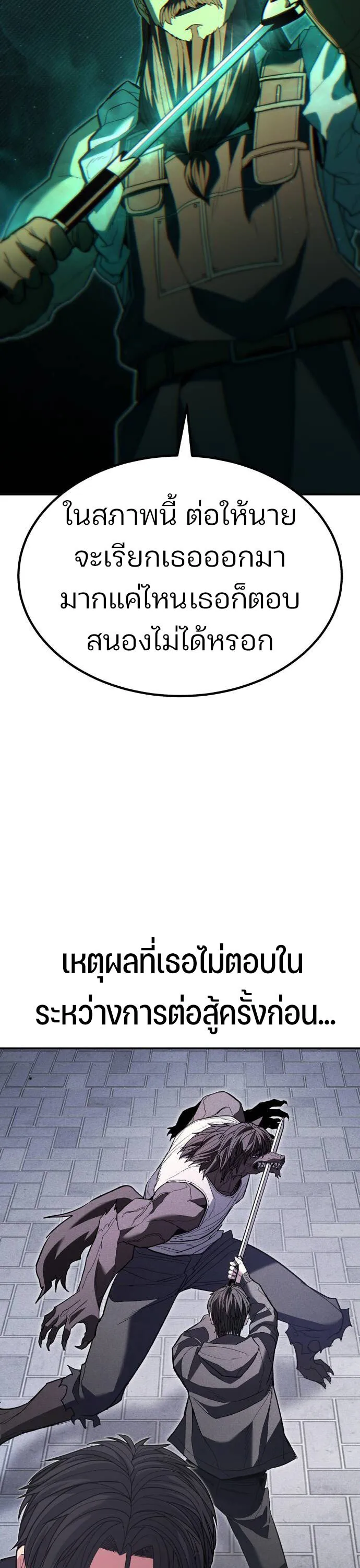 Expelled Hero Is Too Strong ฮ_โร_ผ_แข_งแกร_งถ_กไล_ออกจากก_ลด_อ_นด_บหน_ง ตอนที่ ตอนที่ 35 รูปที่ 28