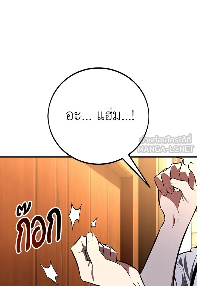 ไอ้เพลเยอร์นั่น ฉันฆ่ามันเอง ตอนที่ 102 รูปที่ 39