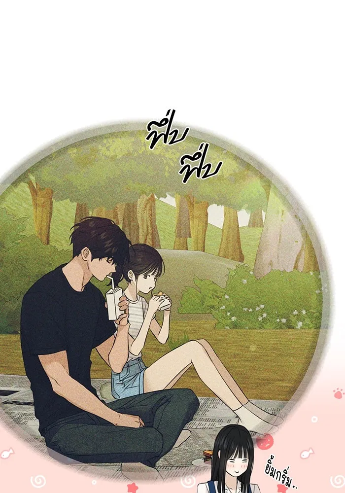 เพียงรุ่งอรุณ ตอนที่ 23 รูปที่ 19