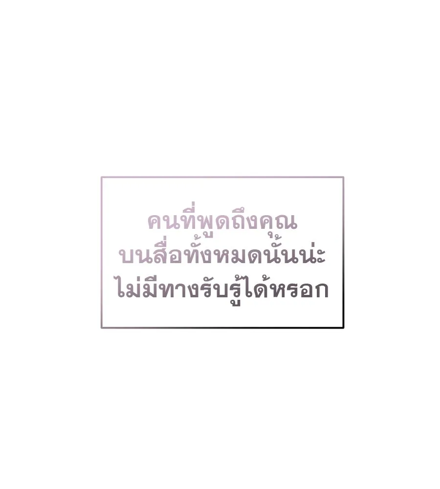 รักหลอกหยอกแฟนเก่า ตอนที่ 46 รูปที่ 26