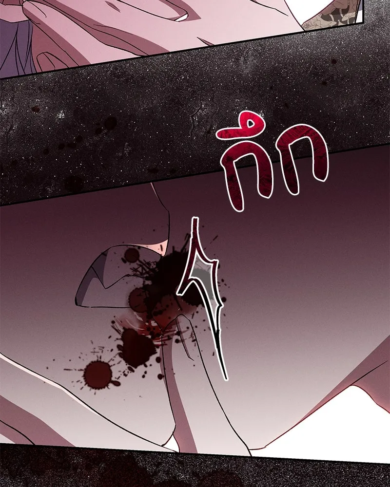 โอ้ ศัตรูที่รัก ตอนที่ 105 รูปที่ 61