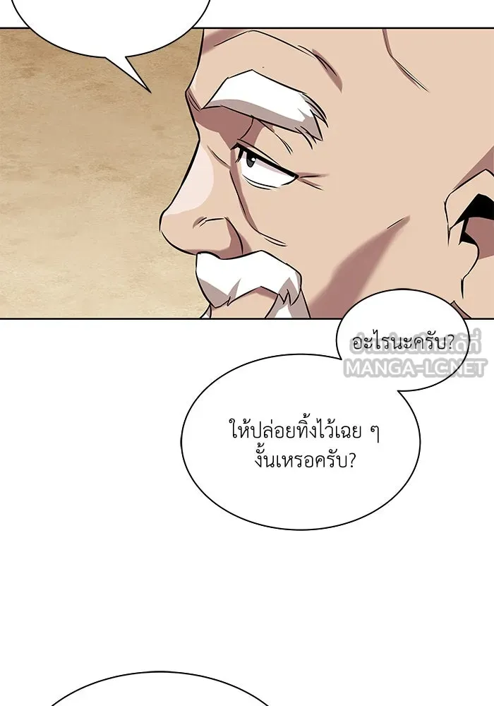 ชีวิตพลิกผันของลอร์ดผู้เกียจคร้าน ตอนที่ 6 ตื่นจากความฝัน รูปที่ 102
