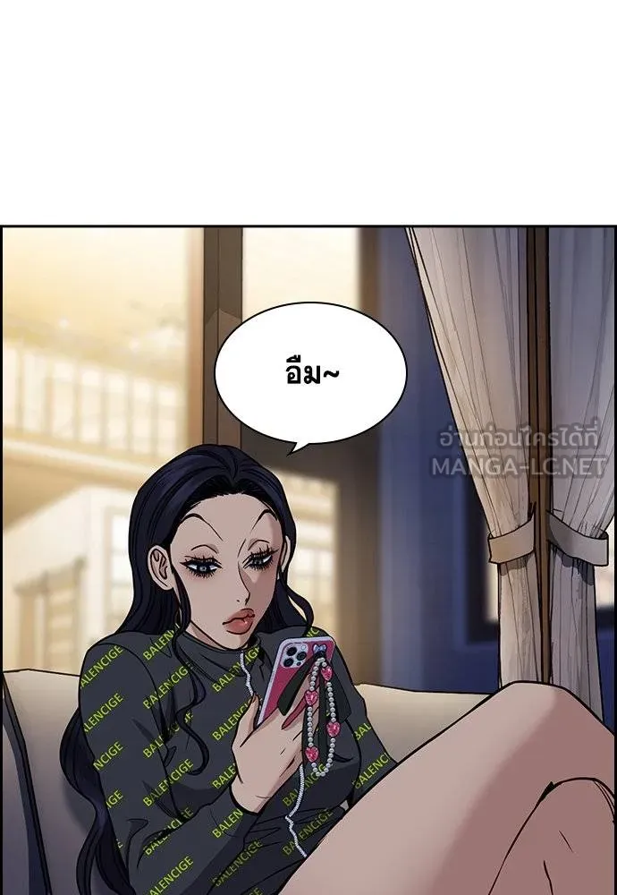 การศึกษาที่แท้จริง ตอนที่ 187 รูปที่ 105