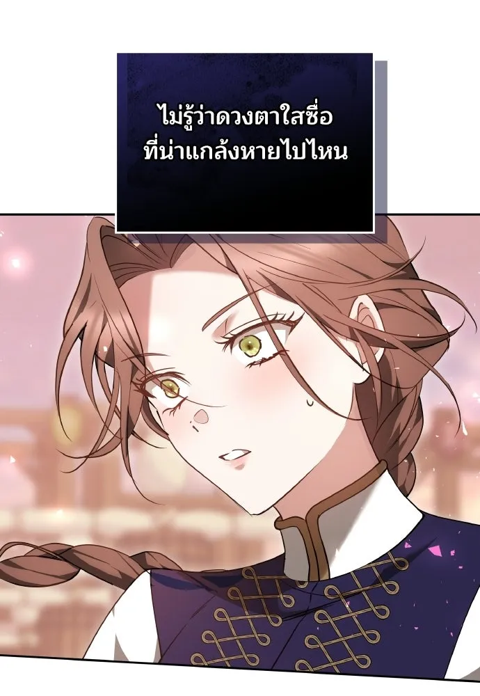 เหตุผลที่นางร้ายจับดาบ ตอนที่ 21 รูปที่ 98