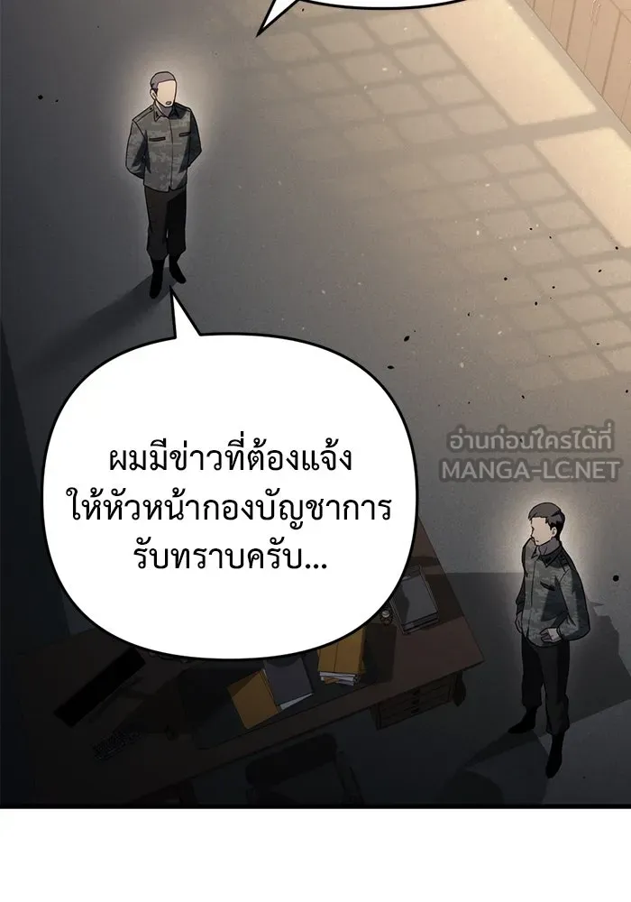 โกดังลับหลังโลกแตก ตอนที่ 16 รูปที่ 111