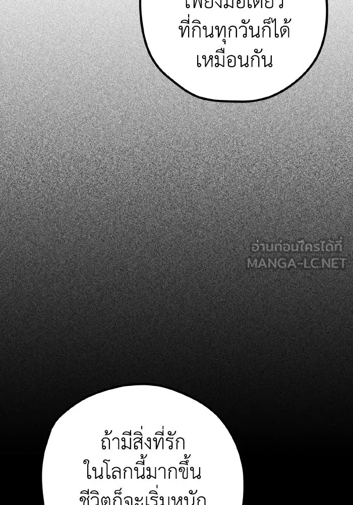 รักนี้ไม่มีรีไซเคิล ตอนที่ 74 รูปที่ 105