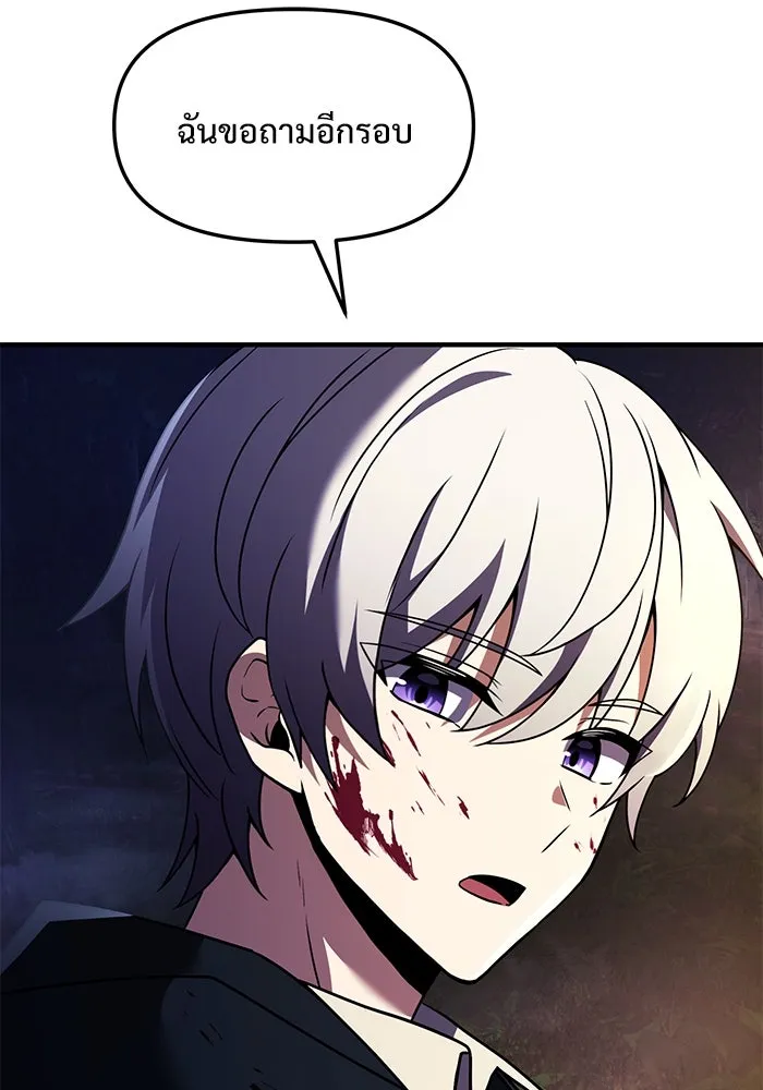 อัศวินดำล่าท้าเวลา ตอนที่ 11 รูปที่ 125