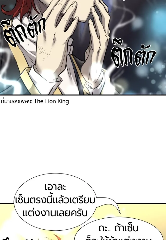 ยอดสถาปนิกผู้พิทักษ์อาณาจักร ตอนที่ 74 รูปที่ 95