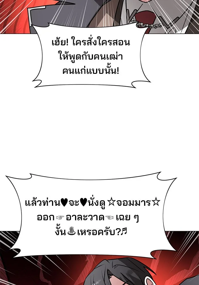 อะคาเดมีนี้เห็นทีจะเจ๊ง ตอนที่ 86 รูปที่ 89