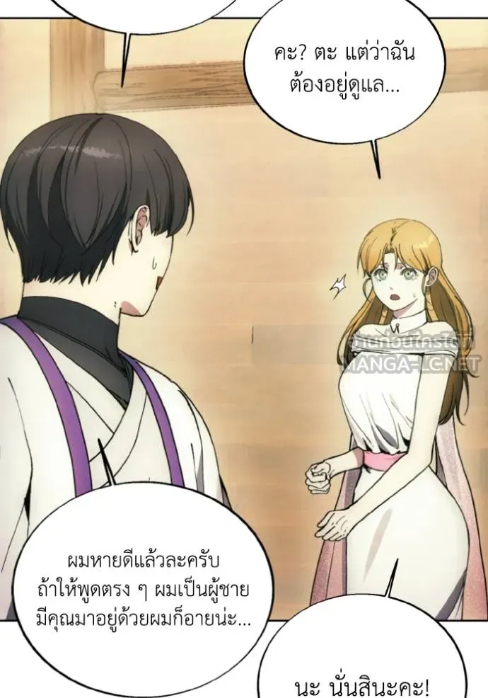 ศึกชิงบัลลังก์เทพเจ้ ตอนที่ 138 รูปที่ 18