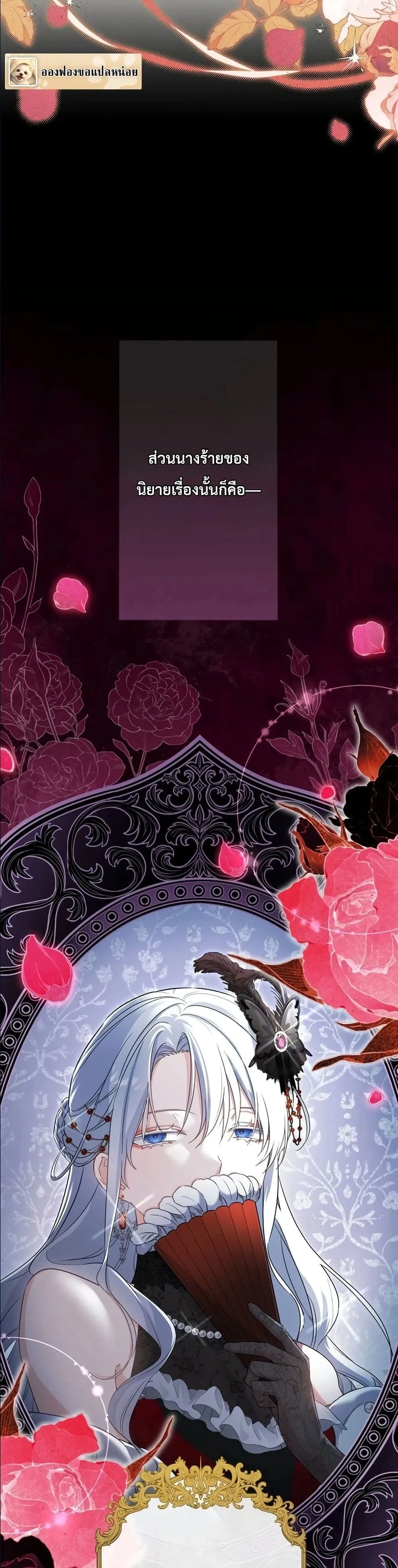 Manga-lc-com อ่านมังงะ อ่านการ์ตูน ออนไลน์ ฟรี I Possessed the Most Terrifying Stepmother in History ตอนที่ 1 2 3 4 5 6 7 8 9 10 11 12 13 14 ฟรี ไม่มีโฆษณา Manga-lc - อ่าน มังงะ อ่าน การ์ตูน ออนไลน์ อ่านมังงะ ฟรี