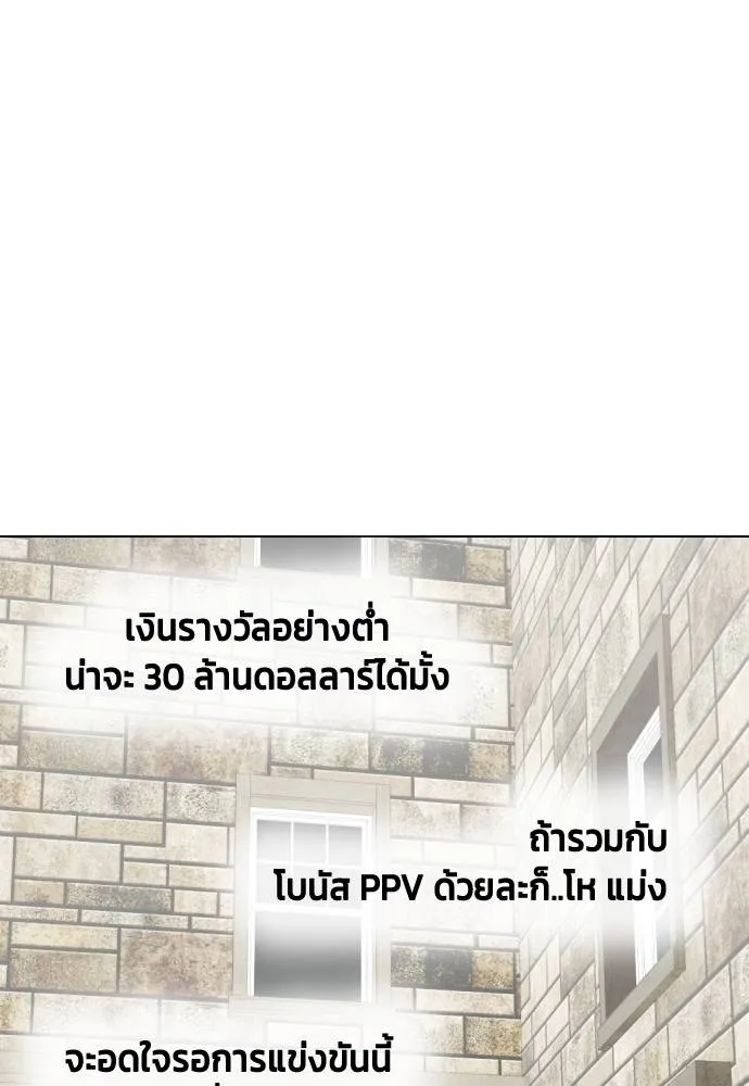 หมาหัวเน่า ตอนที่ 103 รูปที่ 203