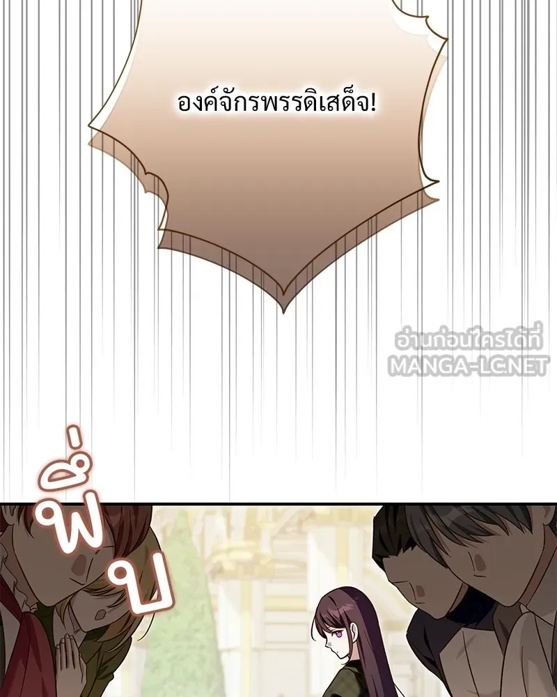 เจ้าสาวแกรนด์ดยุกปีศาจ ตอนที่ 27 รูปที่ 87