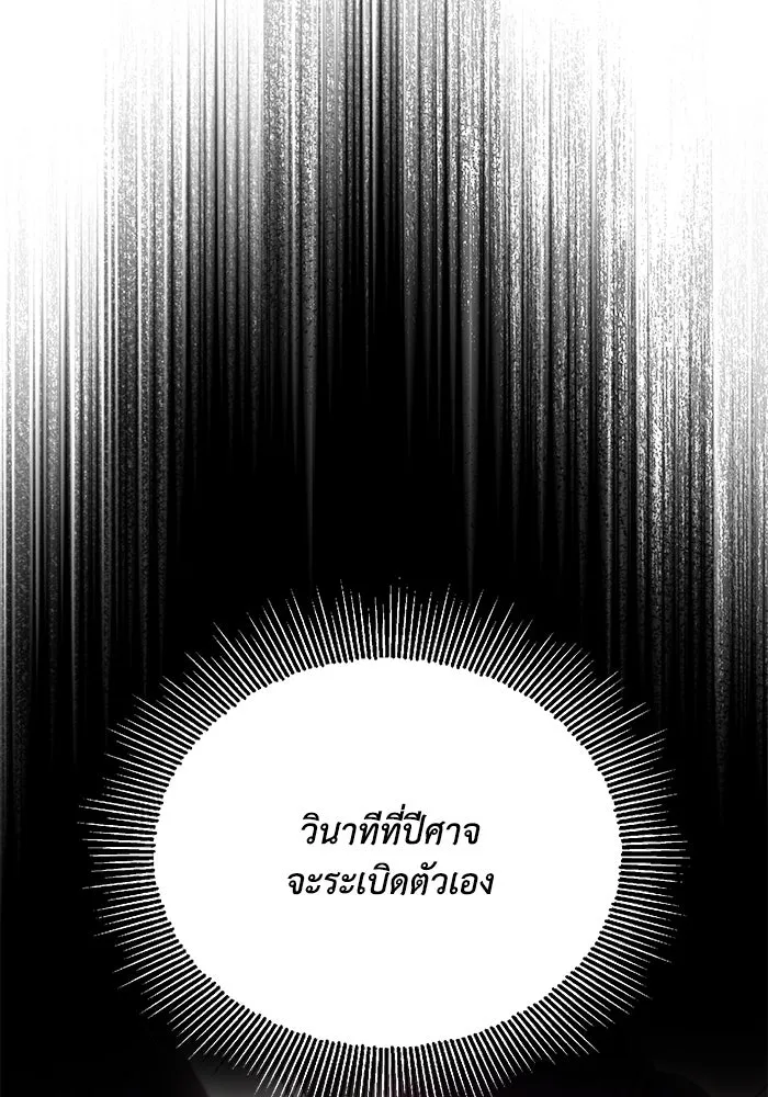ชีวิตพลิกผันของลอร์ดผู้เกียจคร้าน ตอนที่ 96 ข้อเสนอที่ไม่คาดคิด รูปที่ 34