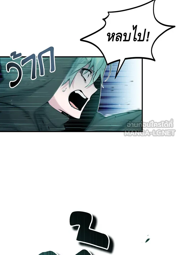 จอมเวทเกิดใหม่ในรอบ 66666 ปี ตอนที่ 47 รูปที่ 12