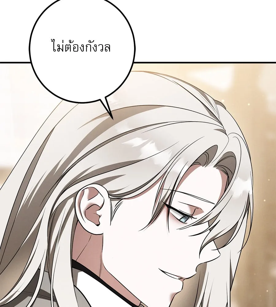 เรือนจำรัก ตอนที่ 39 รูปที่ 37