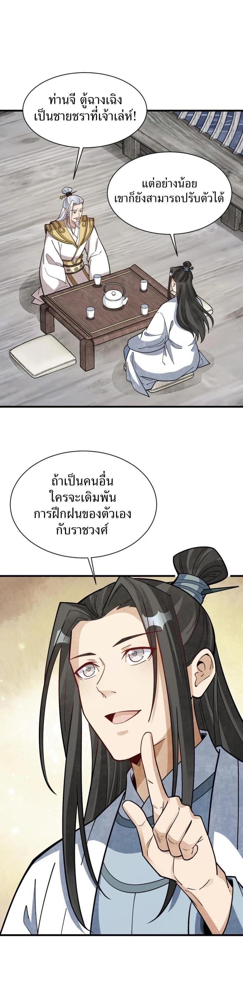Manga-lc-com อ่านมังงะ อ่านการ์ตูน ออนไลน์ ฟรี Lan Ke Qi Yuan ตอนที่ 1 2 3 4 5 6 7 8 9 10 11 12 13 14 ฟรี ไม่มีโฆษณา Manga-lc - อ่าน มังงะ อ่าน การ์ตูน ออนไลน์ อ่านมังงะ ฟรี