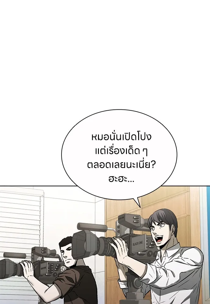 อัยการสายโหด ตอนที่ 33 รูปที่ 22