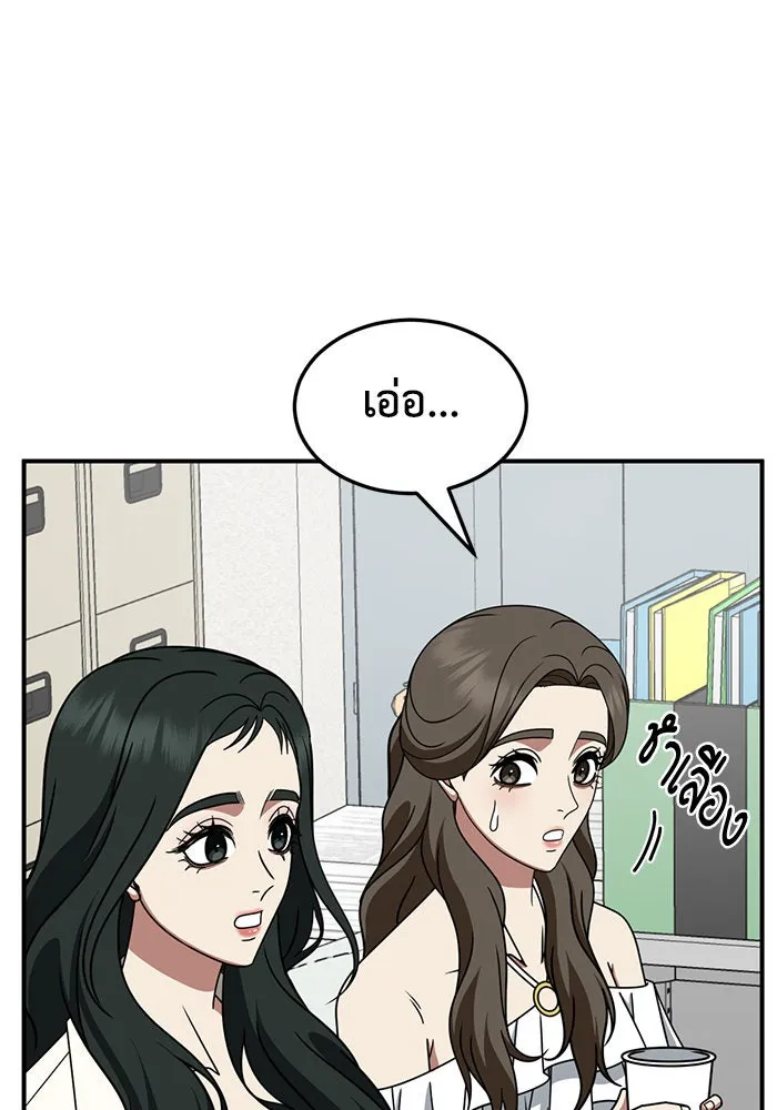 ช่วยเปลี่ยนฉันที ตอนที่ 251. ซีซัน 2 รูปที่ 13