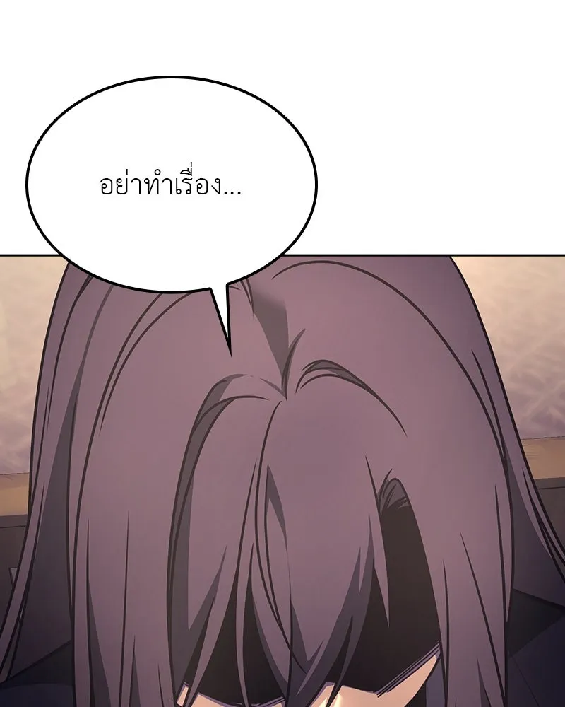 เกิดอีกทีเป็นว่าที่ประมุขลัทธิมาร ตอนที่ 115 รูปที่ 70