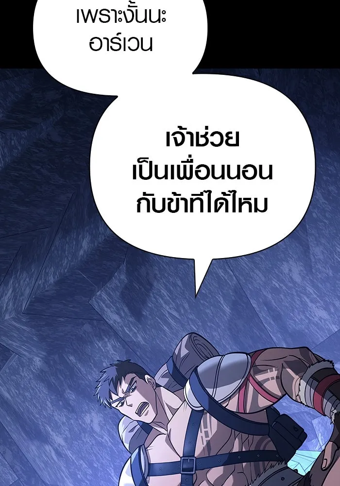 เอาชีวิตรอดในเกมฉบับคนเถื่อน ตอนที่ 7 รูปที่ 91