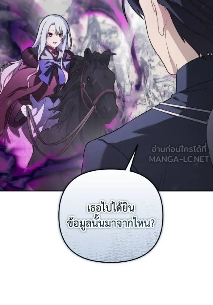 ราชินีจอมมาร ตอนที่ 15 รูปที่ 39