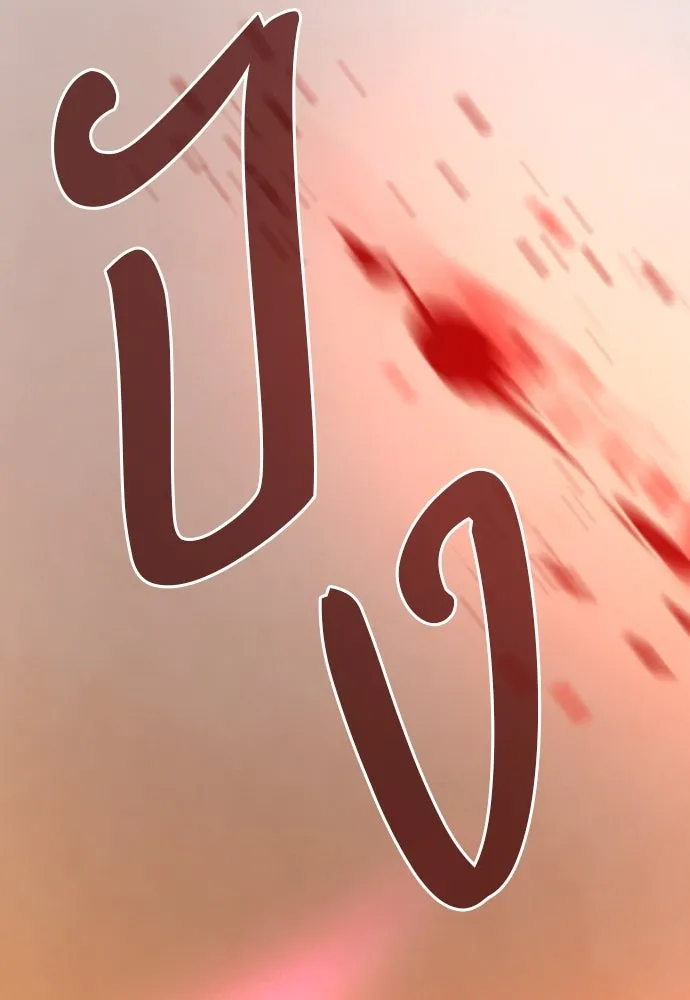 ถ้าไม่ร้อง ก็จงอ้อนวอนซะ ตอนที่ 23 รูปที่ 100