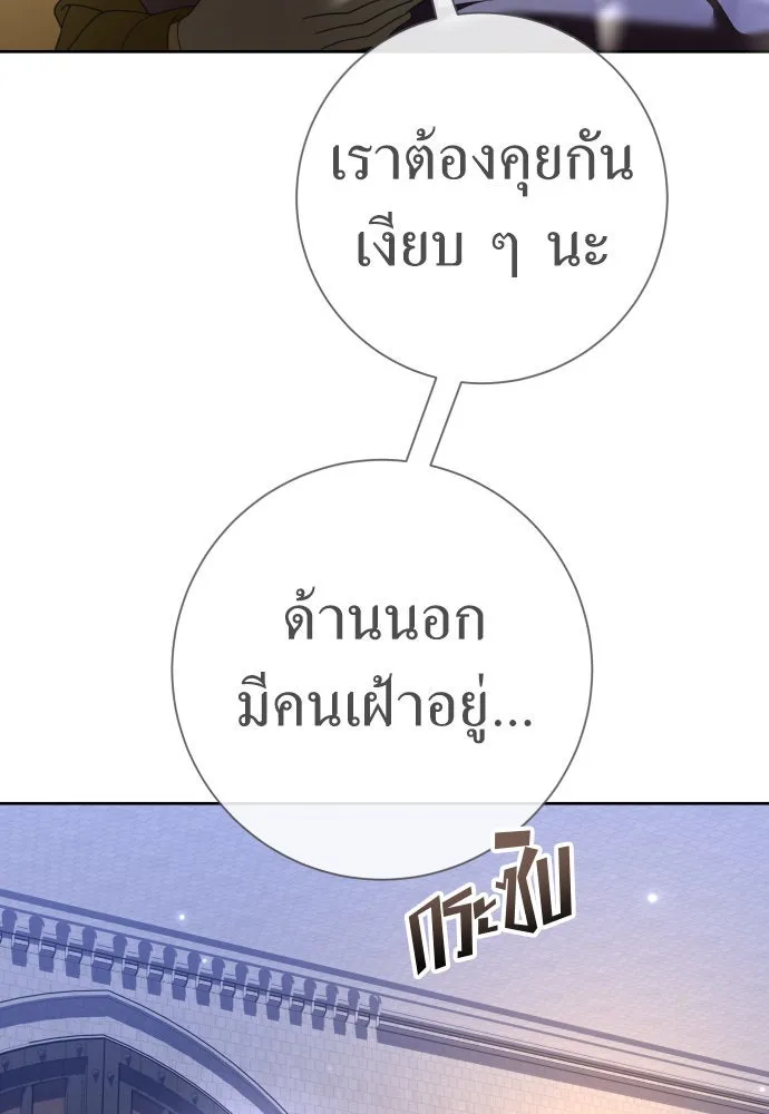 ชิงชีวิตพลิกลิขิตชะตา ตอนที่ 213. ออกไปนอกกรงนกกันเถอะ(4) รูปที่ 86