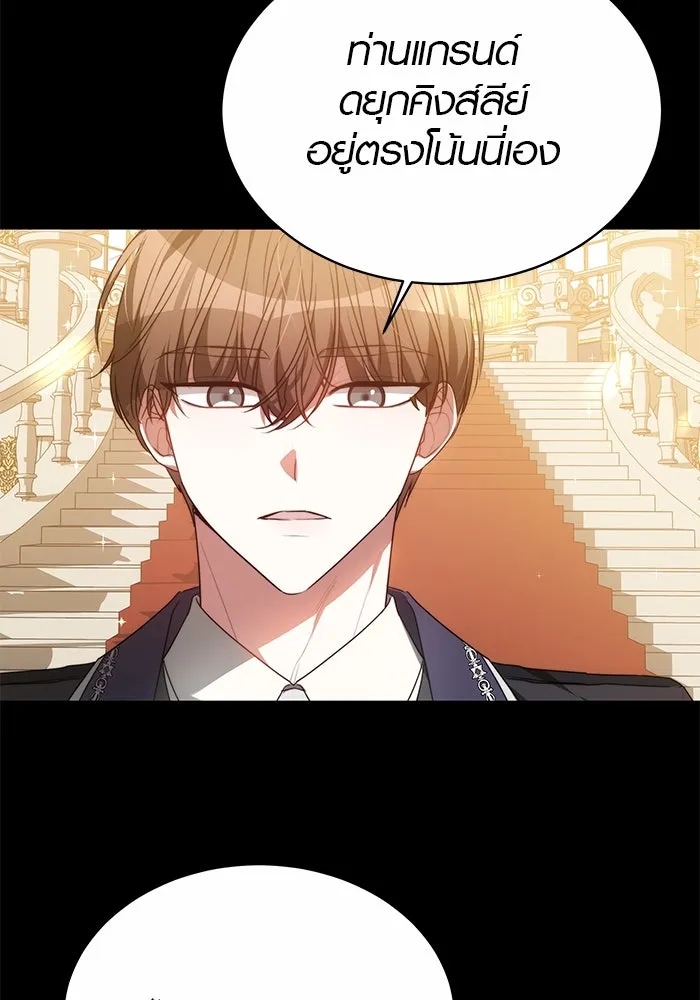 เหตุผลที่ฉันนอกใจ ตอนที่ 28 รูปที่ 85
