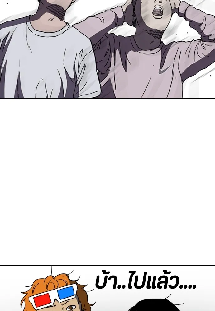 ปั่นสู้ฝันbrWind Breaker ตอนที่ 80 รูปที่ 5