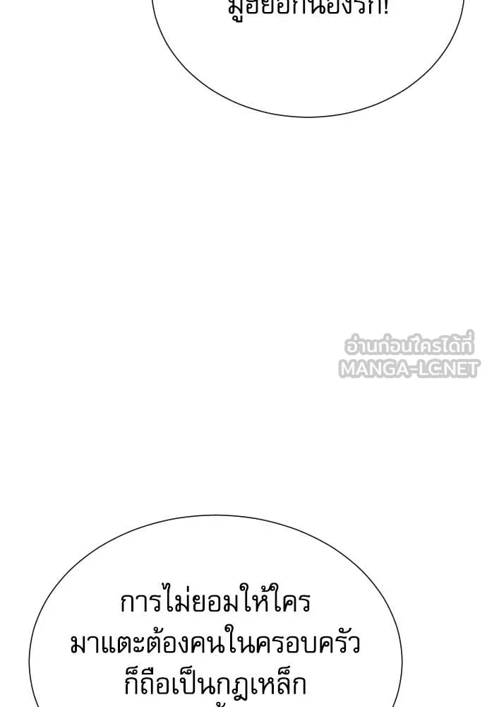 หลานอัจฉริยะ ตอนที่ 45 รูปที่ 63