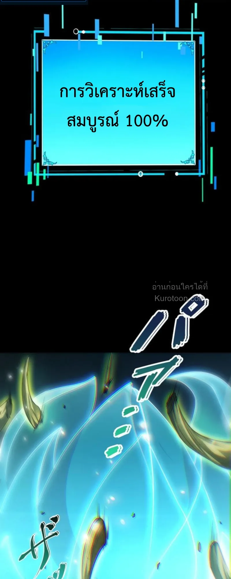 Absolute Domination at Level 0 Using My Analysis Skill เลเวล 0 ท_แกร_งท_ส_ด _ ไร_พ_ายด_วยสก_ลการว_เคราะห_ ตอนที่ ตอนที่ 3 รูปที่ 89