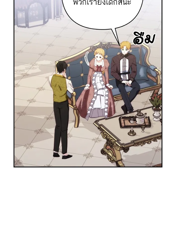 บุตรสาวของดยุกปีศาจ ตอนที่ 96 รูปที่ 7