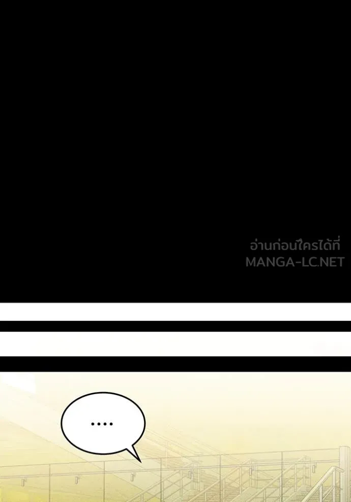 แยกร่าง ล่าอัตโนมัติ ตอนที่ 163 รูปที่ 150