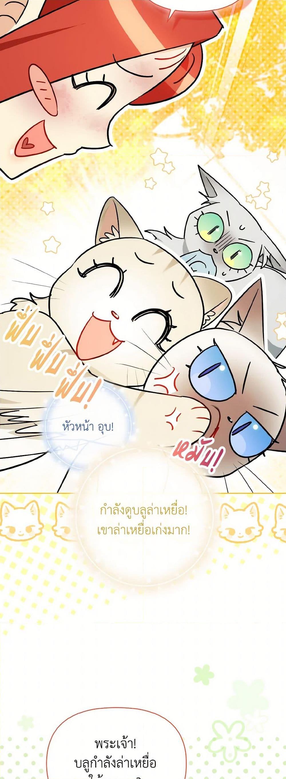 Manga-lc-com อ่านมังงะ อ่านการ์ตูน ออนไลน์ ฟรี I Possessed a Villainess, but I Wanna Raise Cats! ตอนที่ 1 2 3 4 5 6 7 8 9 10 11 12 13 14 ฟรี ไม่มีโฆษณา Manga-lc - อ่าน มังงะ อ่าน การ์ตูน ออนไลน์ อ่านมังงะ ฟรี