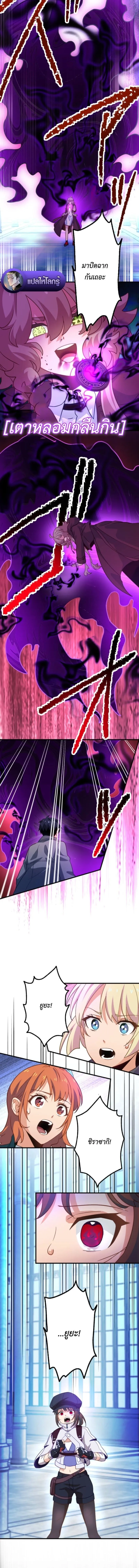 The Akashic Record Which Only I Can Read บ_นท_กจ_กรวาลท_ม_แค_ฉ_นมองเห_น ตอนที่ ตอนที่ 52 รูปที่ 6