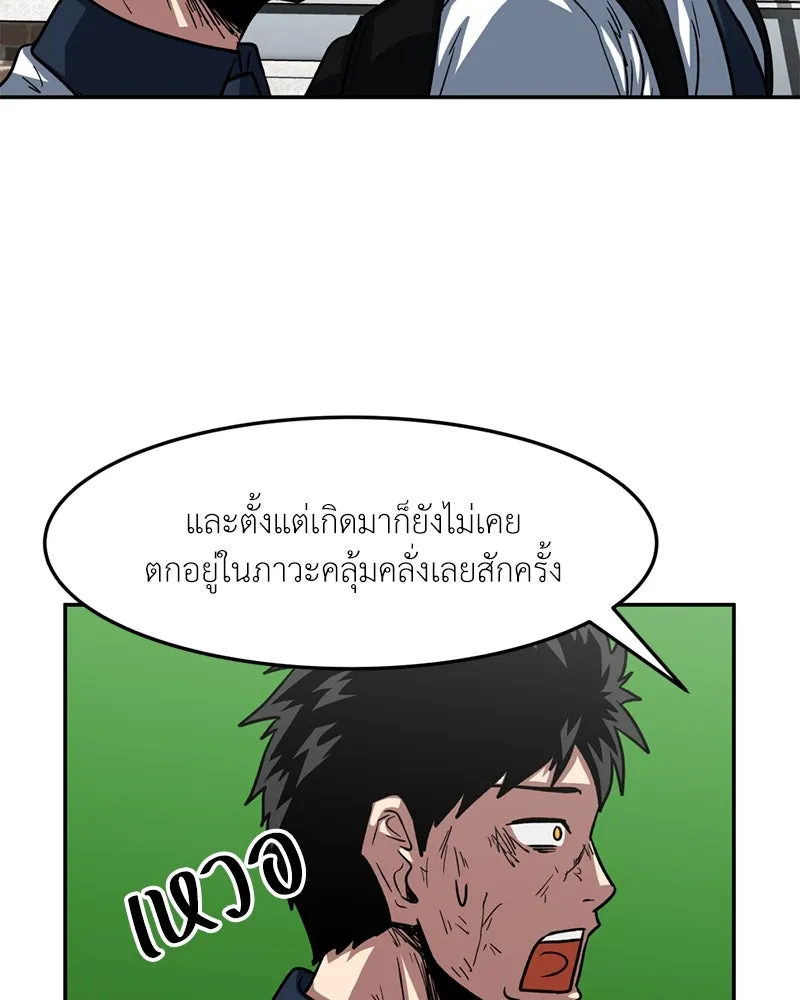 โรงเรียนสัตว์กินเนื้อ ตอนที่ 40 รูปที่ 65