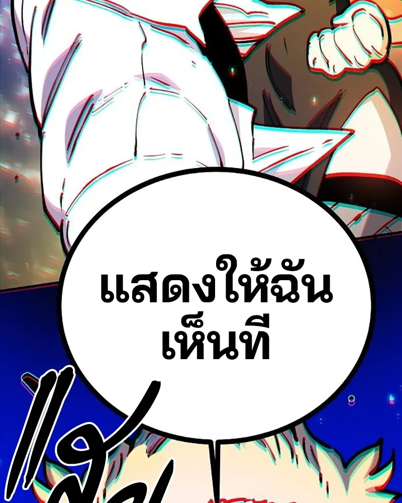 Player ตอนที่ 224 (จบซีซัน) รูปที่ 173