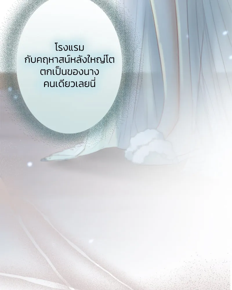 เซเรน่า ตอนที่ prologue รูปที่ 26