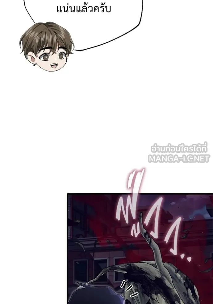 Regressor’s Life Aft ตอนที่ 55 รูปที่ 32