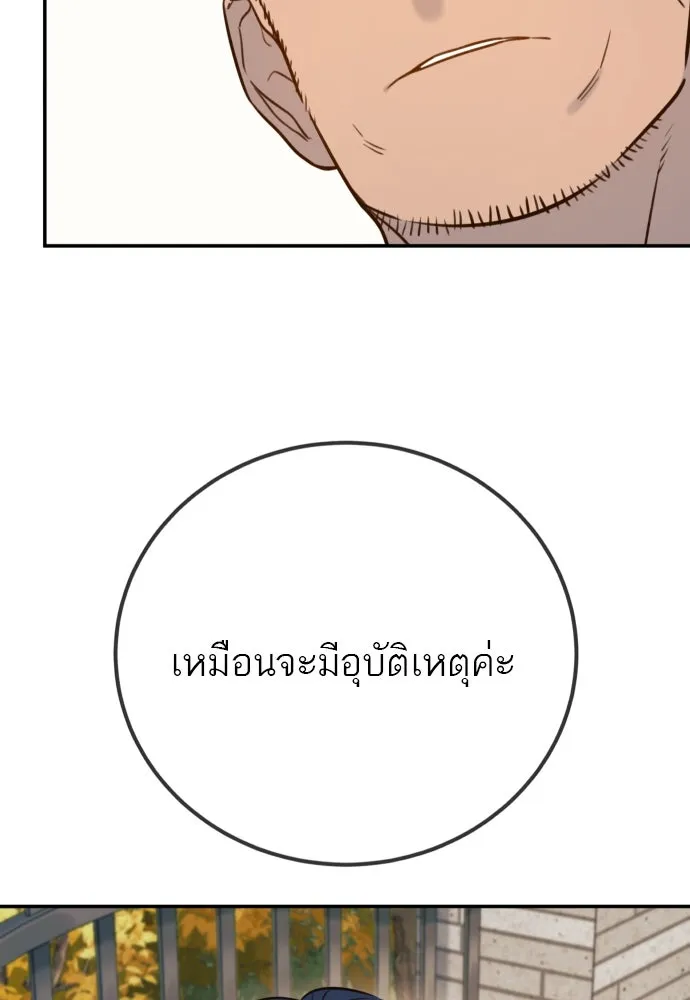 พริบตาเปลี่ยนโลก ตอนที่ 7 รูปที่ 118