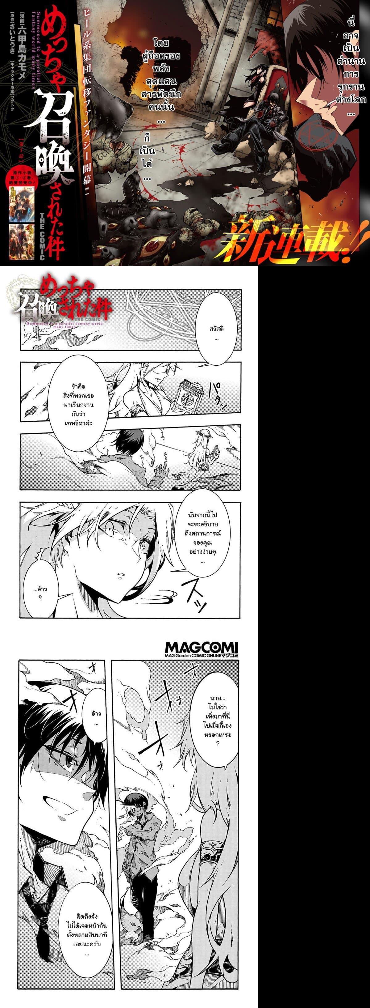 Manga-lc-com อ่านมังงะ อ่านการ์ตูน ออนไลน์ ฟรี Meccha Shoukan Sareta Ken ตอนที่ 1 2 3 4 5 6 7 8 9 10 11 12 13 14 ฟรี ไม่มีโฆษณา Manga-lc - อ่าน มังงะ อ่าน การ์ตูน ออนไลน์ อ่านมังงะ ฟรี