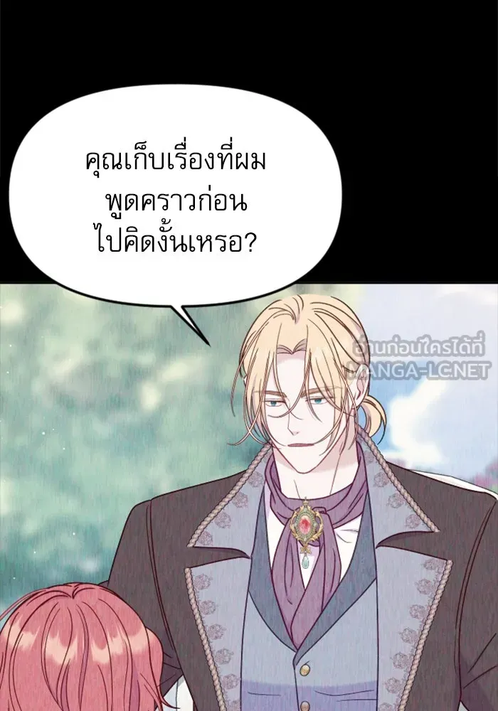 ไม่รักให้ตาย ตอนที่ 33 รูปที่ 3