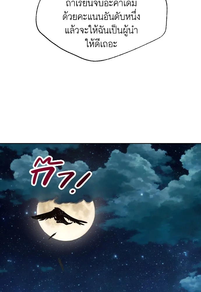 นักเล่นแร่แปรธาตุสายเปย์ ตอนที่ 7 รูปที่ 10