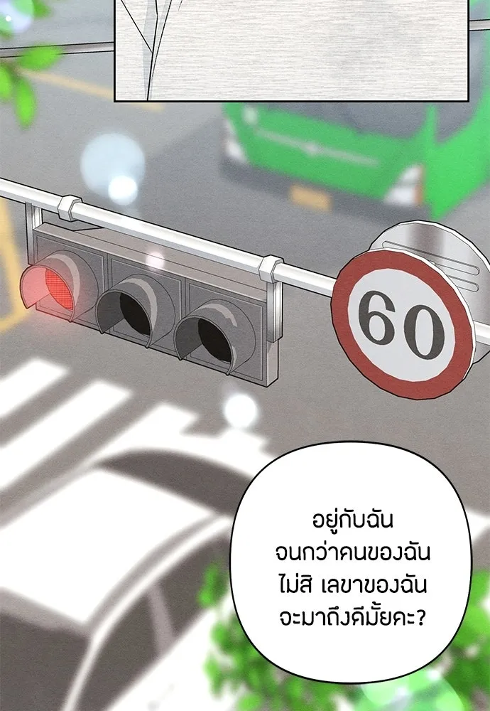 เป็นวัยรุ่นมันเหนื่อย ตอนที่ 103 รูปที่ 13