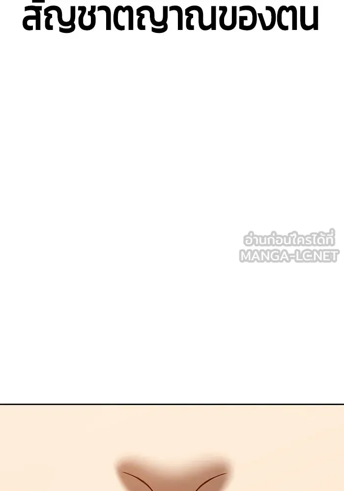 +99 ท่อนไม้พร้อมบวก ตอนที่ 29 รูปที่ 231